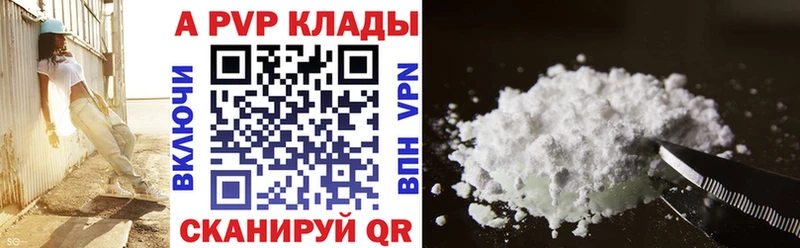 Alpha PVP Crystall Городовиковск