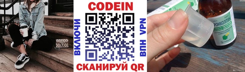 Кодеиновый сироп Lean Purple Drank  где найти наркотики  Городовиковск 