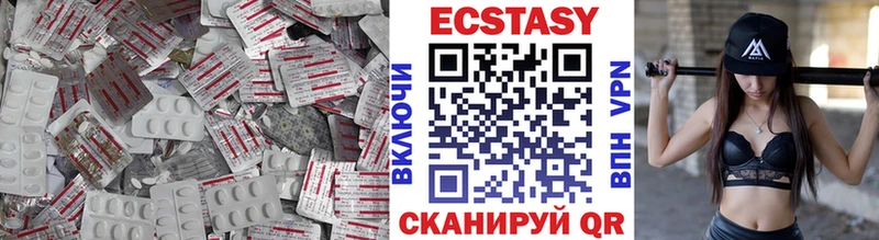 Ecstasy 250 мг Городовиковск
