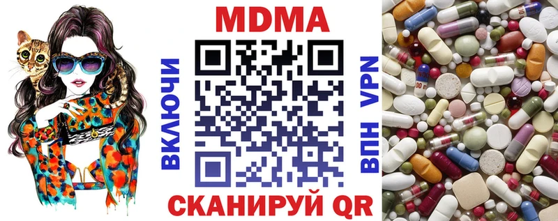 ОМГ ОМГ ONION  Городовиковск  MDMA Molly  закладка 